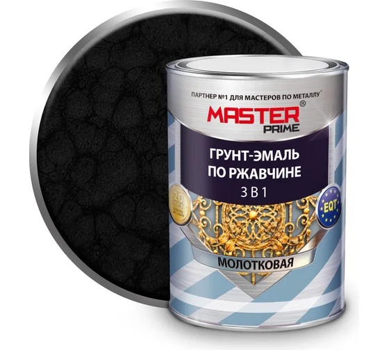 Грунт-эмаль по ржавчине 3в1 молотковая черный 0,9 л MASTER PRIME