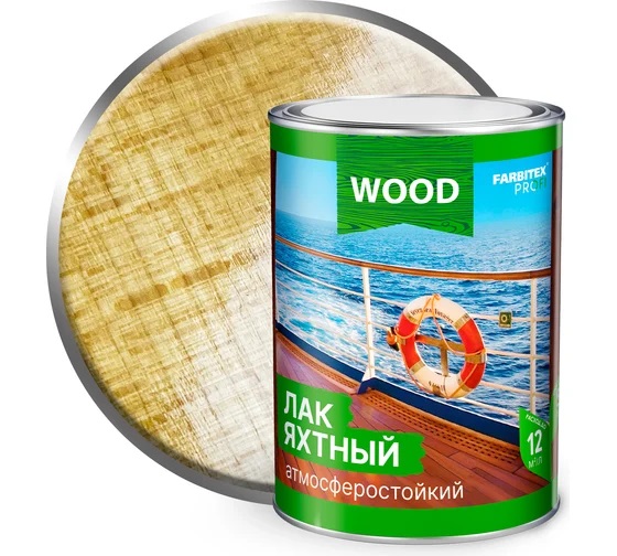 Лак яхтный уралкидный атмосферостойкий FARBITEX ПРОФИ 0,8л GOOD FOR WOOD