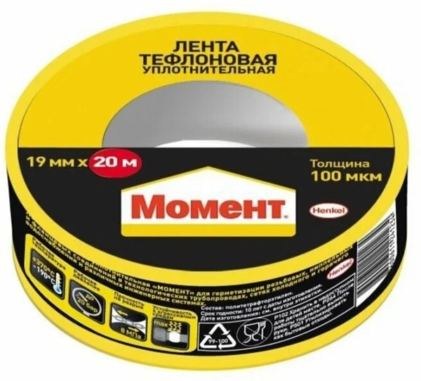 Лента-Фум ТЕФЛОНОВАЯ (19мм*0,1мм*20м) Момент