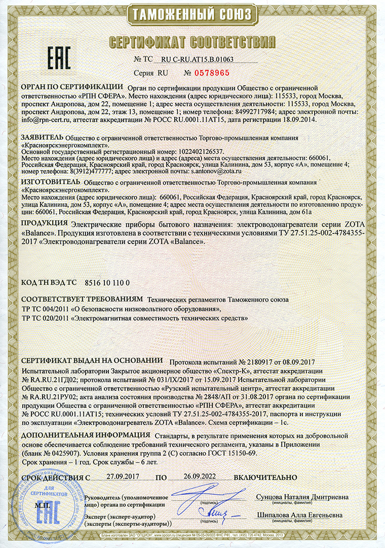 Zota Balance 4,5 Квт