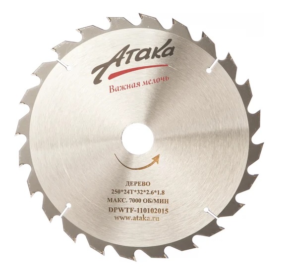Диск пильный по дереву 250*24*32 АТАКА (не зак)