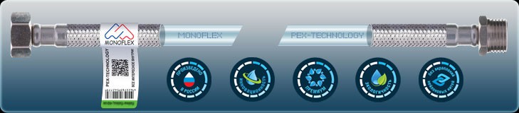 Подводка 120см ГГ PEX-TECHNOLOGY