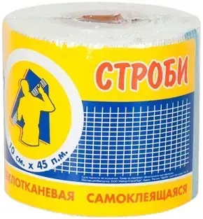 Серпянка самоклеящаяся стеклотканевая 100мм*45м СТРОБИ/Fiberon