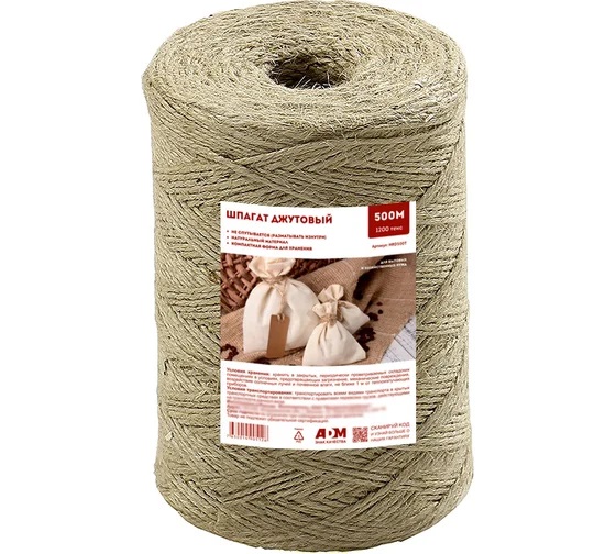 Шпагат джутовый Komfi Текс 1200*2 500 м / 12