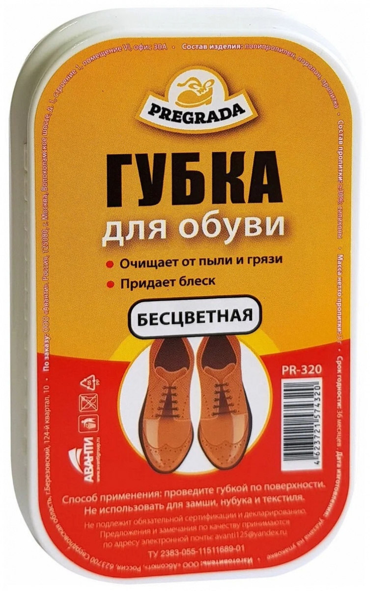 Губка для обуви Стандарт бесцветная PR-320 *12/96