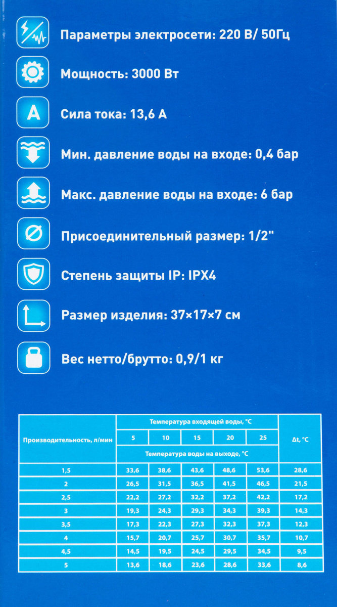 Кран - водонагреватель Оазис КР-Р