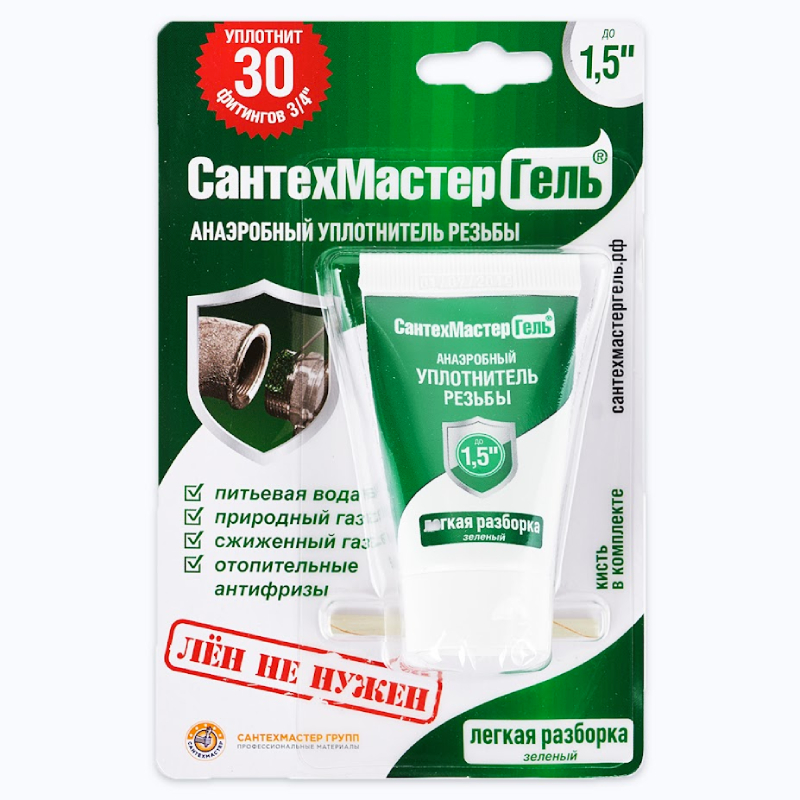 Полимерное клеевое уплотнение (ЗЕЛЕНЫЙ) тюбик 15г