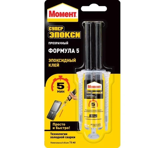 Клей Момент Супер Эпокси Формула-5 шприц 14мм на блистере (вывод)