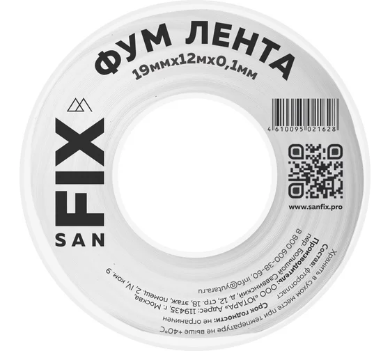 Лента-Фум (19мм*0,1мм*12м) SANFIX