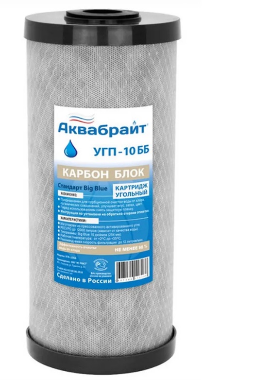 Картридж 10"BigBlue угольный УГП-10