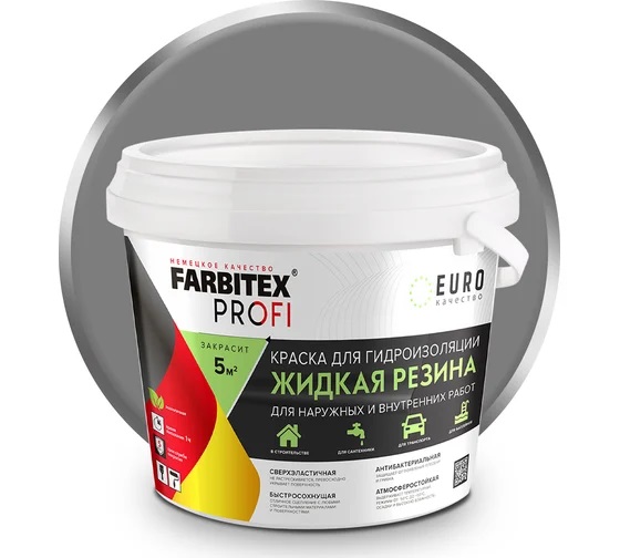 Жидкая резина серая 2,5 кг краска для гидроизоляции FABRITEX PROFI