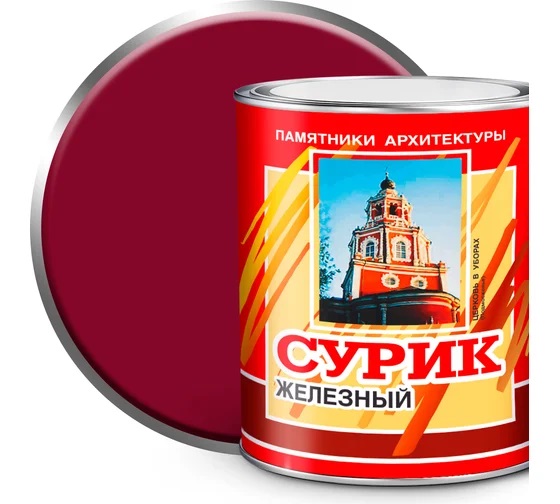 Сурик железный МА-15 Фарбен 2.5 кг