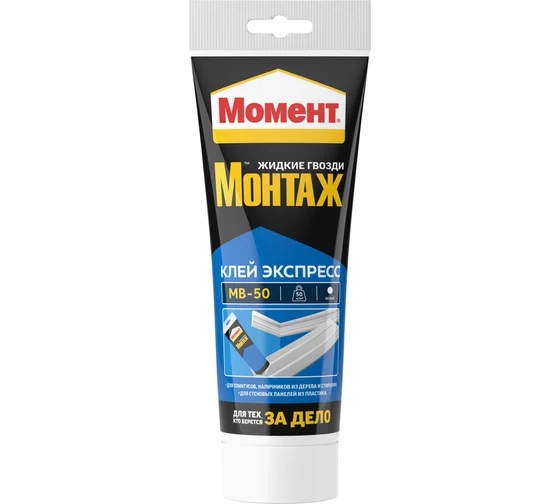 Клей монтажный Момент монтаж экспресс (125 г) туба МВ-50