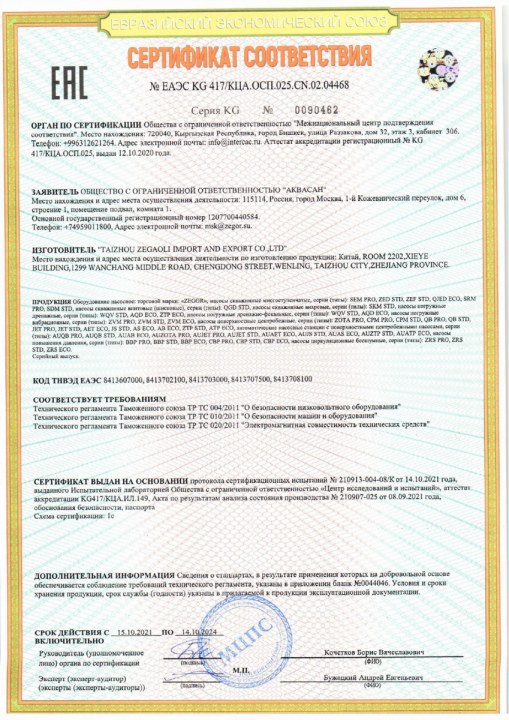 Насос для повышения давления Zegor BBP15H-9A (сухой ротор, 1,5м3/час, 9м)