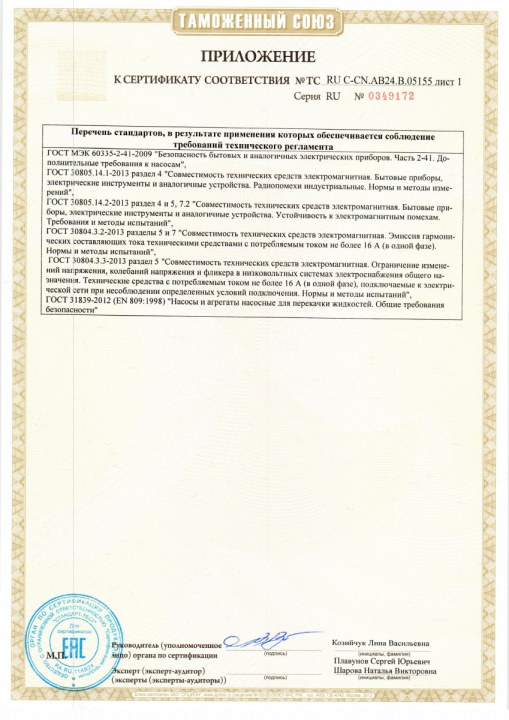 Насос вибрационный JEMIX ВБН-60Н-10 10м (нижний забор воды)
