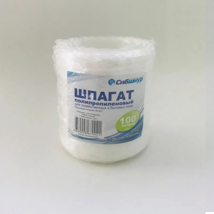 Шпагат п/п 1100 текс белый 100м